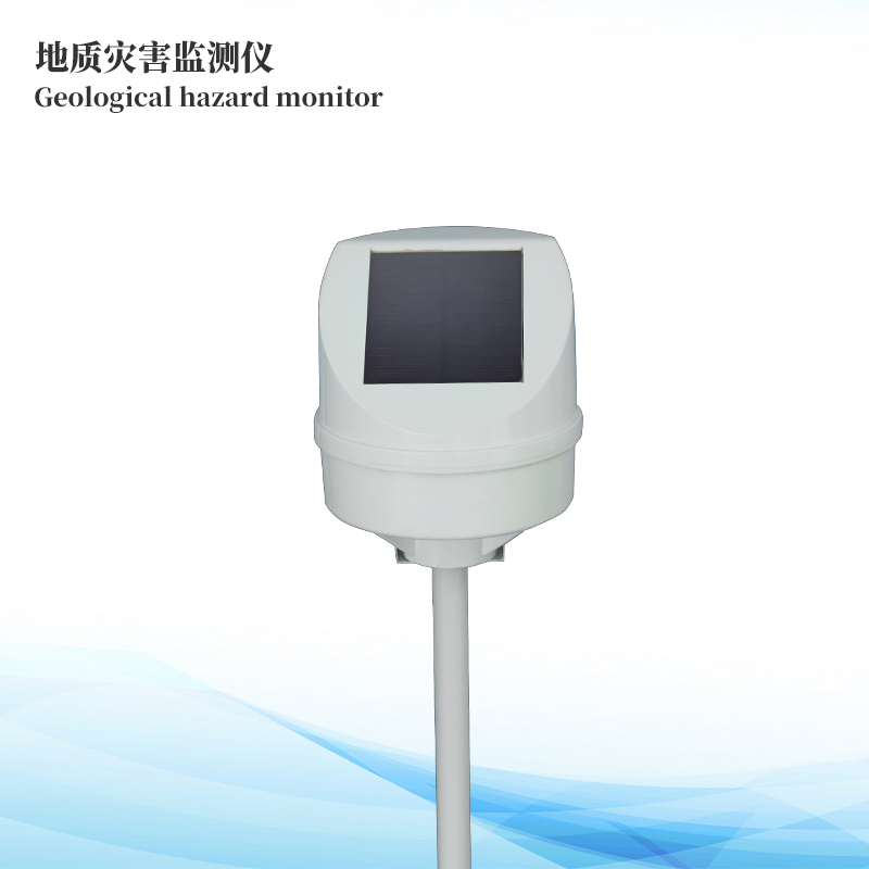 地質災害監測儀