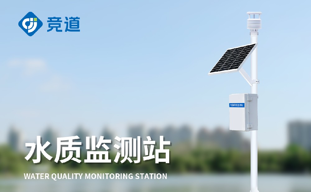 水質(zhì)分析儀做好水體濁度數(shù)據(jù)監(jiān)測(cè)