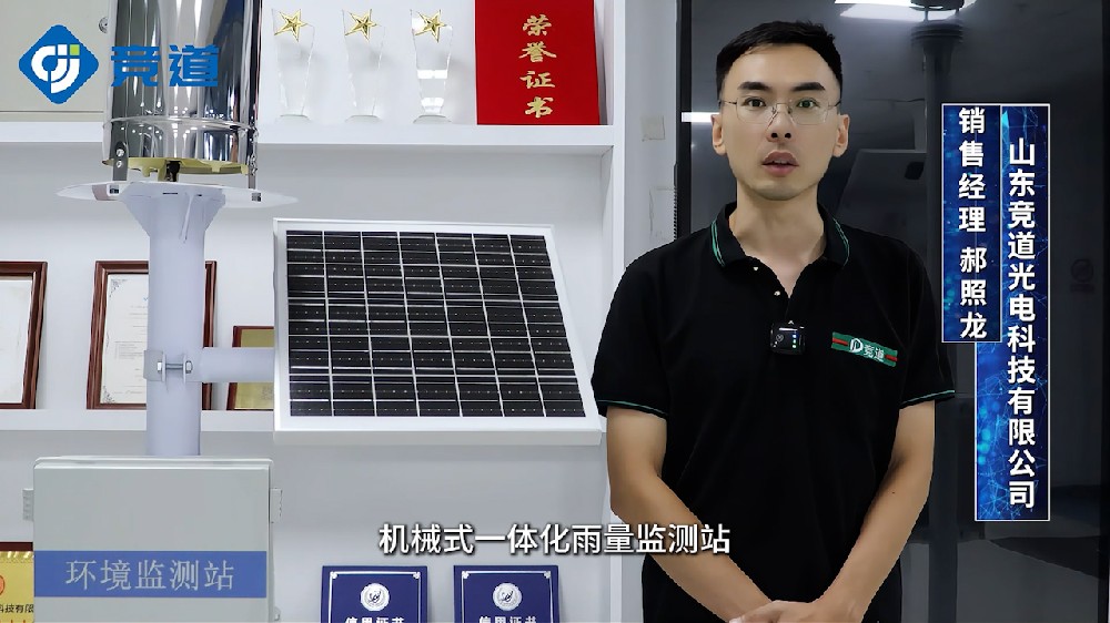 雨量監(jiān)測(cè)站提升雨量監(jiān)測(cè)能力，為城市內(nèi)澇治理提供數(shù)據(jù)支持