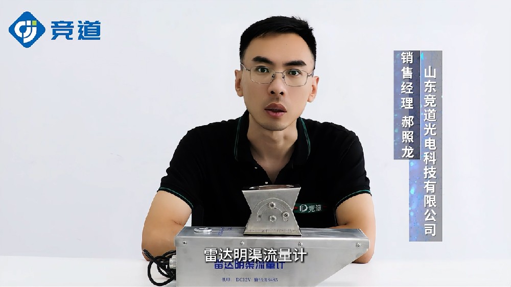 雷達(dá)明渠流量計(jì)非接觸式測(cè)量，抗干擾能力強(qiáng)