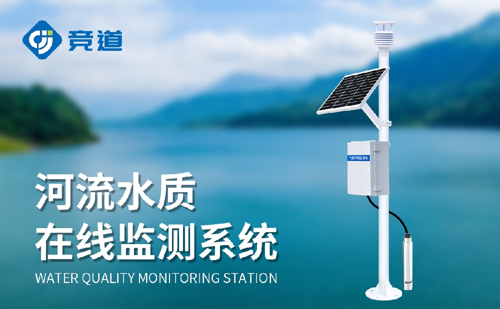 水質(zhì)監(jiān)測(cè)站可以使用在哪些地方