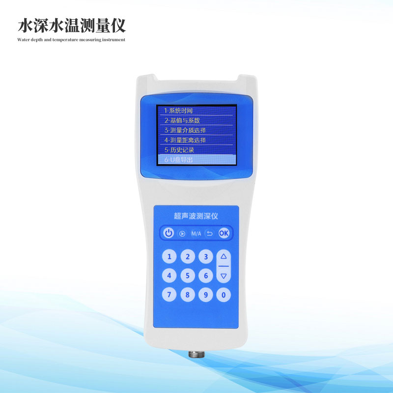 便攜式測(cè)深儀