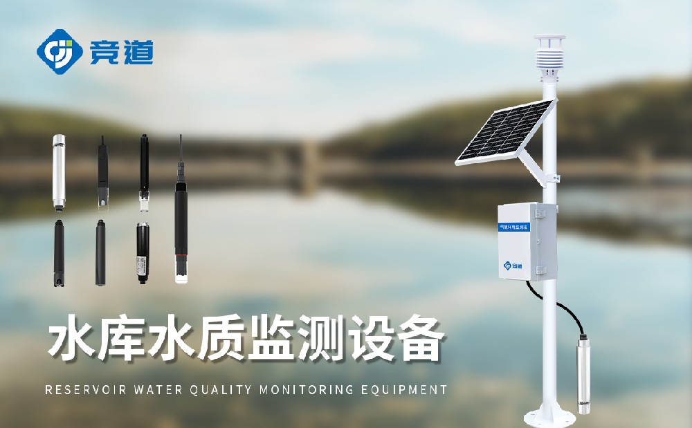 JD-LSZ05水質(zhì)監(jiān)測(cè)儀能監(jiān)測(cè)的要素是什么