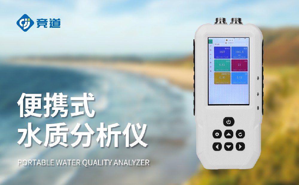 COD參數對水質有哪些影響，COD測定儀為治理提供助力